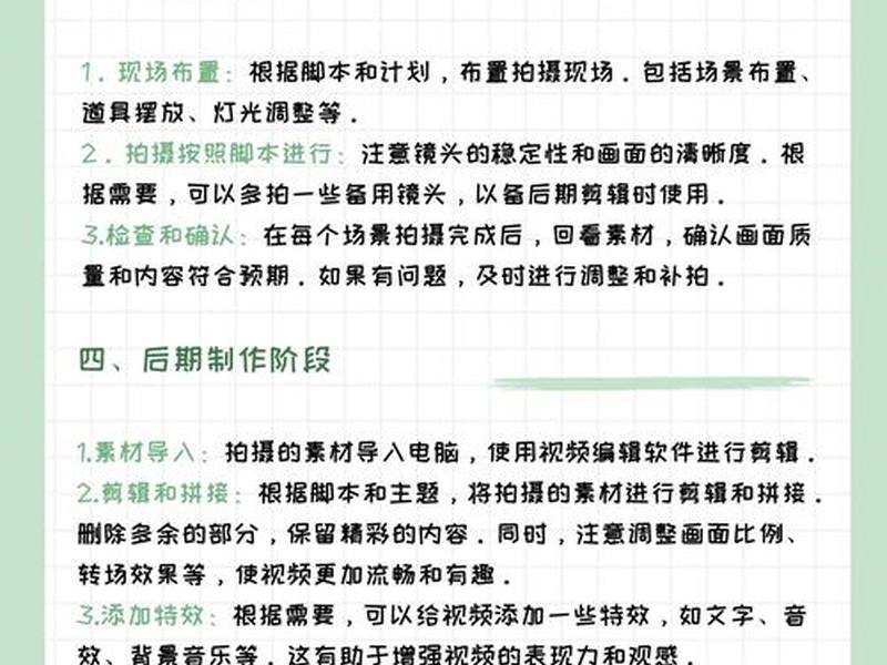 科普视频制作教程(科普视频制作教程大全) 科普视频制作教程(科普视频制作教程大全)