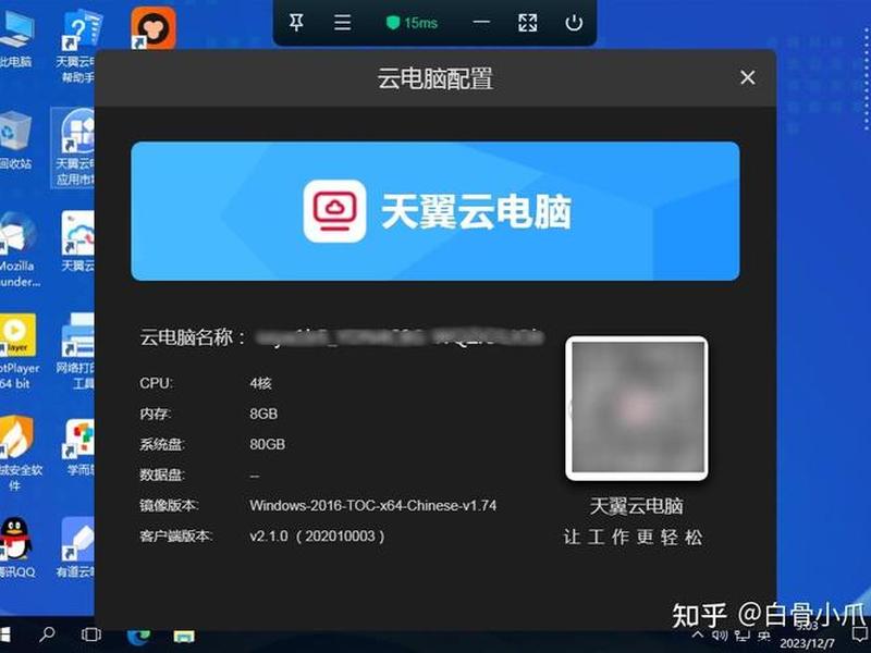 天翼云电脑如何创建虚拟机 - 天翼云电脑如何创建虚拟机系统 天翼云电脑如何创建虚拟机 - 天翼云电脑如何创建虚拟机系统