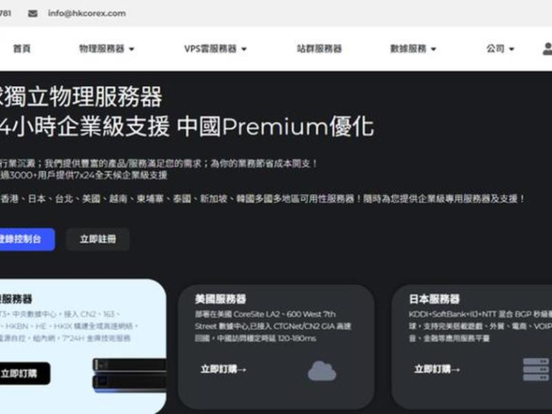 香港服务器cn2(香港服务器cn2走(24三七.me)现在) 香港服务器cn2(香港服务器cn2走(24三七.me)现在)
