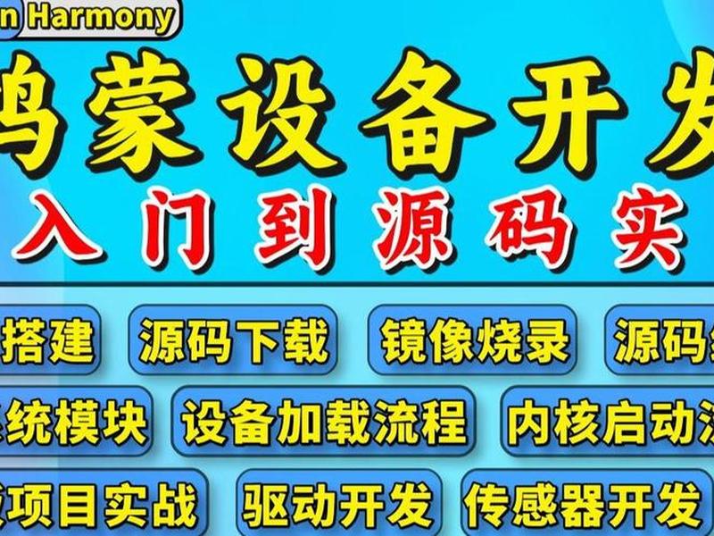 源码开发初学者教程 - 源码开发初学者教程下载