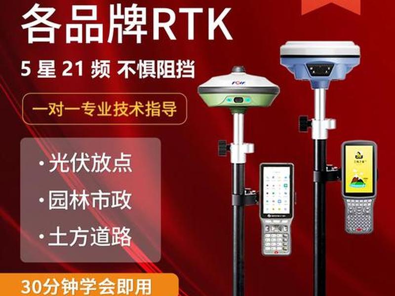苏州一光rtk基站设置;苏州一光gps基站设置步骤 苏州一光rtk基站设置;苏州一光gps基站设置步骤