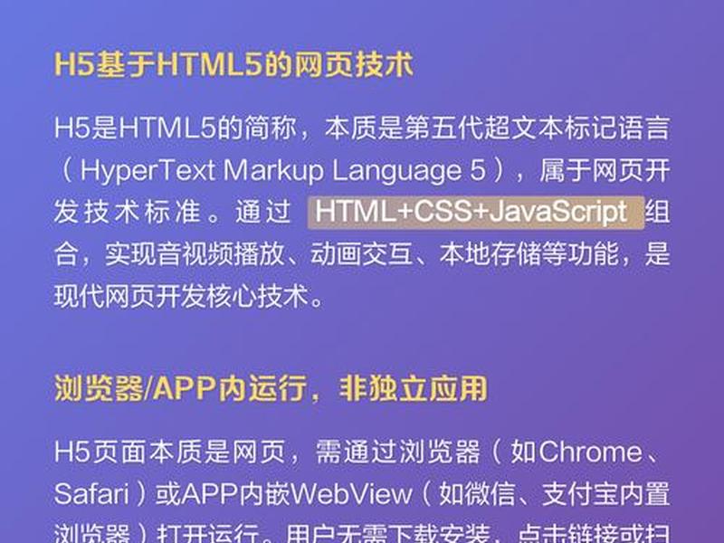 手机html5网页开发软件(手机html5网页开发软件有哪些) 手机html5网页开发软件(手机html5网页开发软件有哪些)