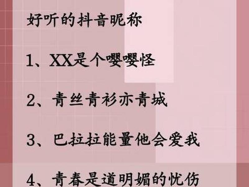 无忧哥 - 无忧哥抖音昵称怎么样好听吗 无忧哥 - 无忧哥抖音昵称怎么样好听吗