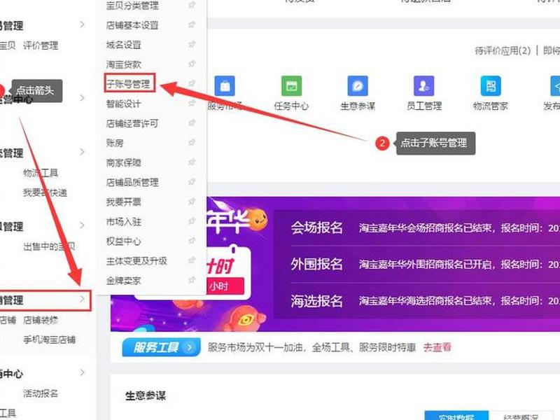 淘宝联盟创建应用;淘宝联盟创建应用权限 淘宝联盟创建应用;淘宝联盟创建应用权限