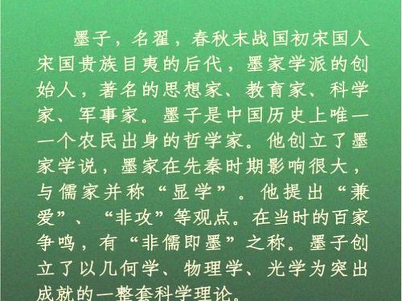 墨子official,墨子名翟翟是读zhai还是di 墨子official,墨子名翟翟是读zhai还是di