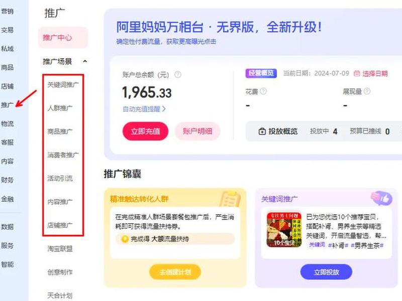 淘宝客怎么进去阿里妈妈、淘宝客怎么进去阿里妈妈的店铺 淘宝客怎么进去阿里妈妈、淘宝客怎么进去阿里妈妈的店铺