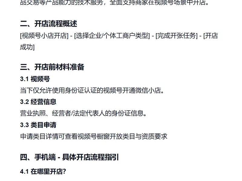 微信商城在哪里打开的；如何打开微信商城