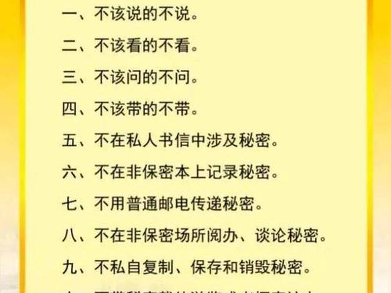 网络主站保密措施;网络主站保密措施有哪些 网络主站保密措施;网络主站保密措施有哪些