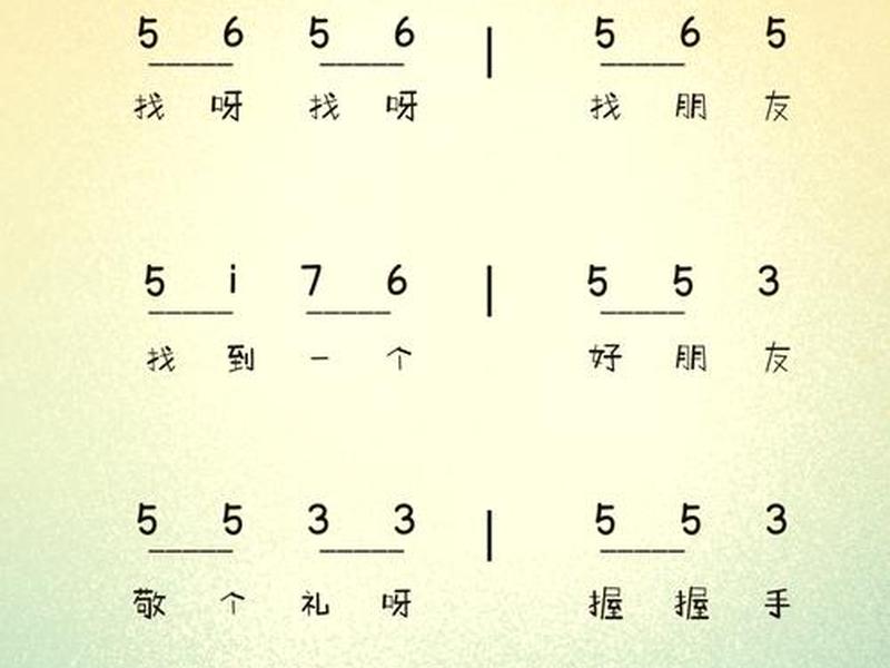一起来学 - 一起来学动物叫简谱 一起来学 - 一起来学动物叫简谱