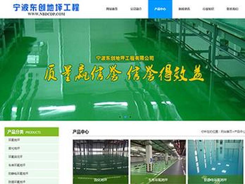 宁波网站建设免费、宁波网站建设免费公司 宁波网站建设免费、宁波网站建设免费公司