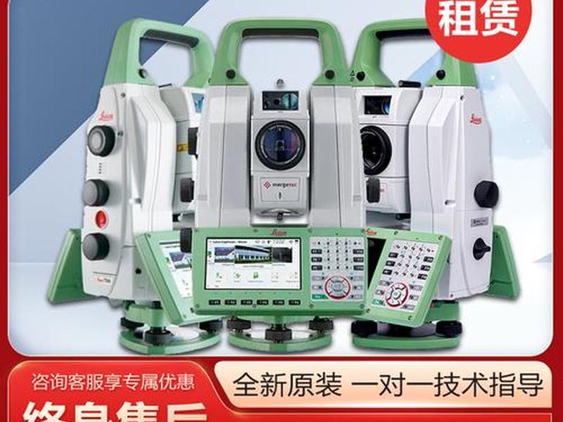 徕卡tm60仪器设置教程;徕卡ms60仪器简介 徕卡tm60仪器设置教程;徕卡ms60仪器简介