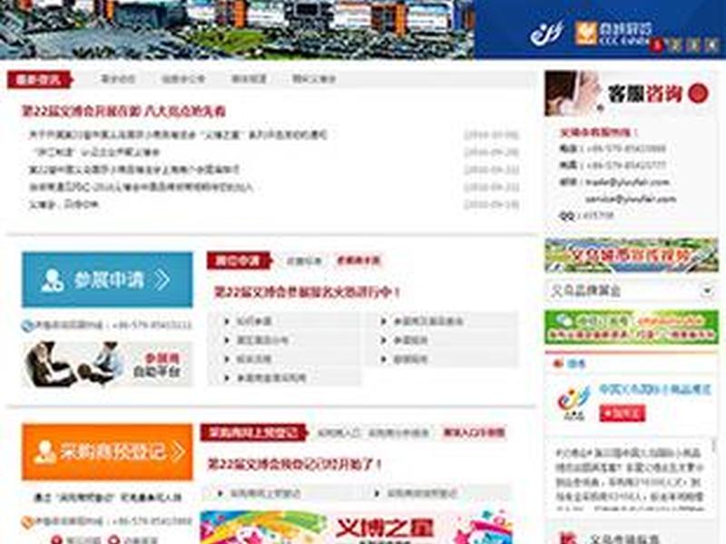 义乌专业网站搭建 义乌专业网站搭建师傅招聘 义乌专业网站搭建 义乌专业网站搭建师傅招聘