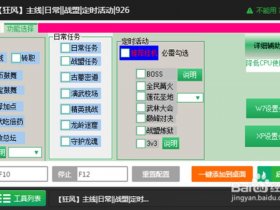 页游架设教程 页游架设教程手机版