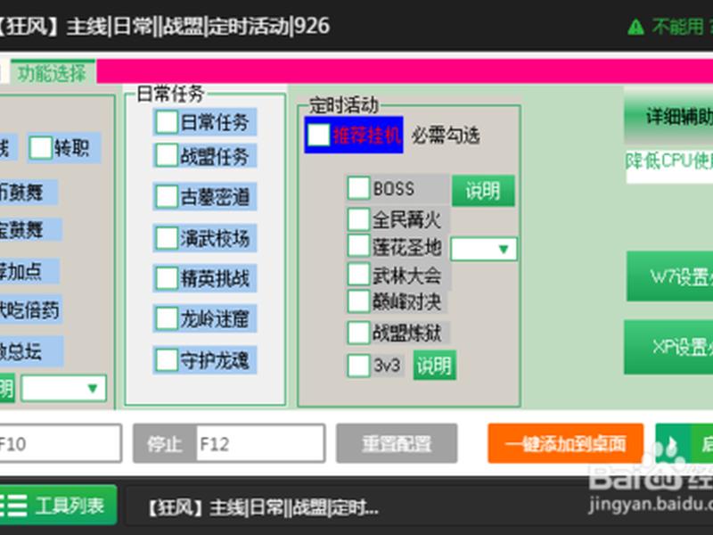 页游架设教程 页游架设教程手机版 页游架设教程 页游架设教程手机版