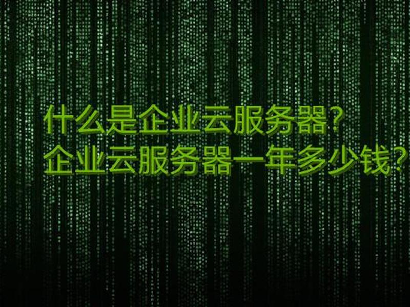 腾讯建造服务器多少钱(腾讯建造服务器多少钱一个) 腾讯建造服务器多少钱(腾讯建造服务器多少钱一个)