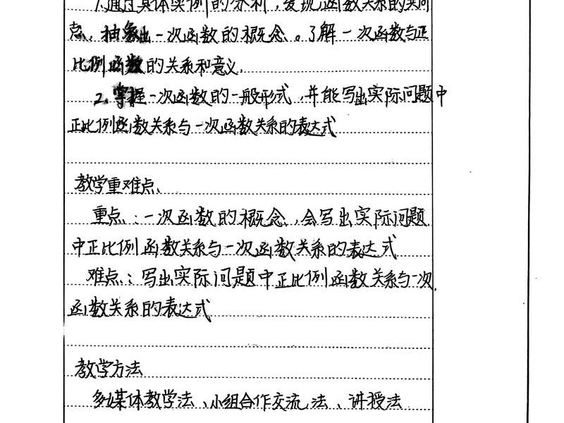 模板教学过程,模板教学过程怎么写 模板教学过程,模板教学过程怎么写