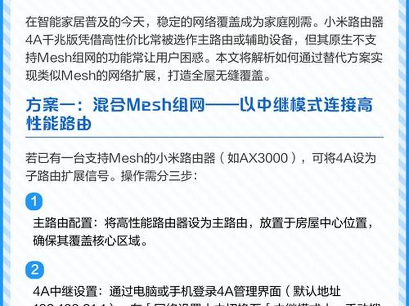小米路由器组网方案;小米路由器组网方案设置 小米路由器组网方案;小米路由器组网方案设置