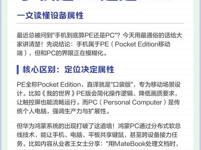 手机站与pc站 - 手机站与pc端网站的区别是什么 手机站与pc站 - 手机站与pc端网站的区别是什么