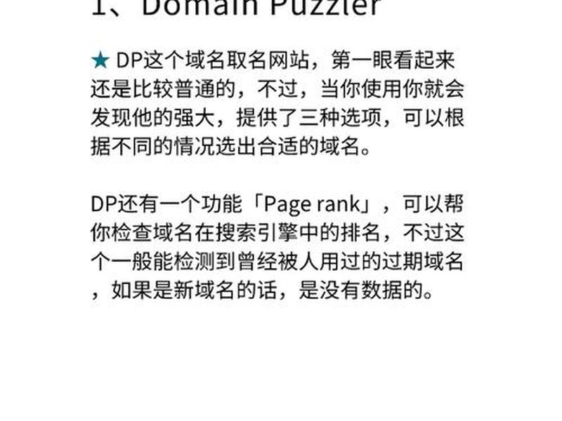 域名如何起名、域名如何起名好听 域名如何起名、域名如何起名好听