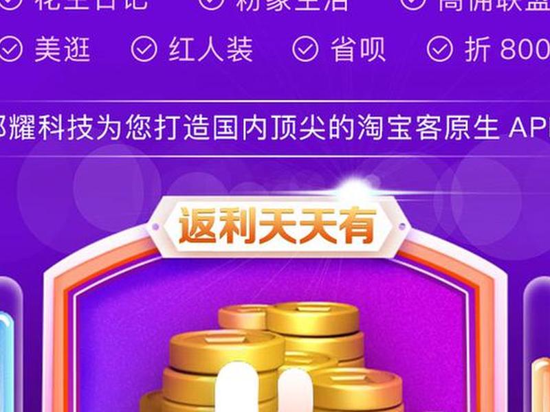 淘客开发(淘客程序开发) 淘客开发(淘客程序开发)