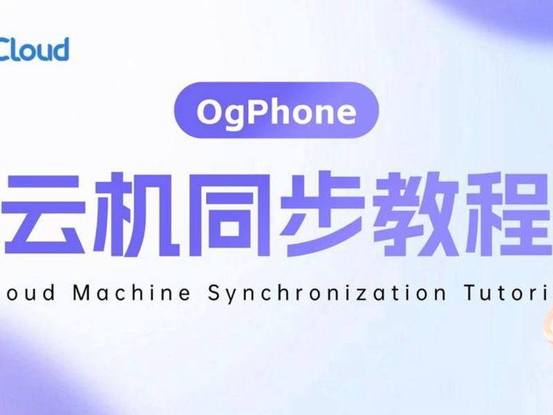 自行搭建云手机详细教程 云手机搭建教程视频 自行搭建云手机详细教程 云手机搭建教程视频
