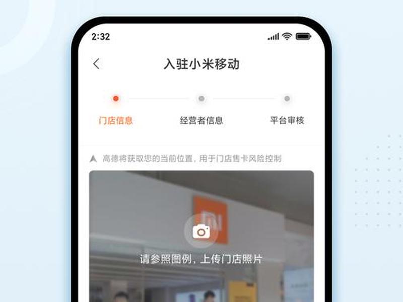 小米移动商家版使用教程 小米移动商家版使用教程下载 小米移动商家版使用教程 小米移动商家版使用教程下载