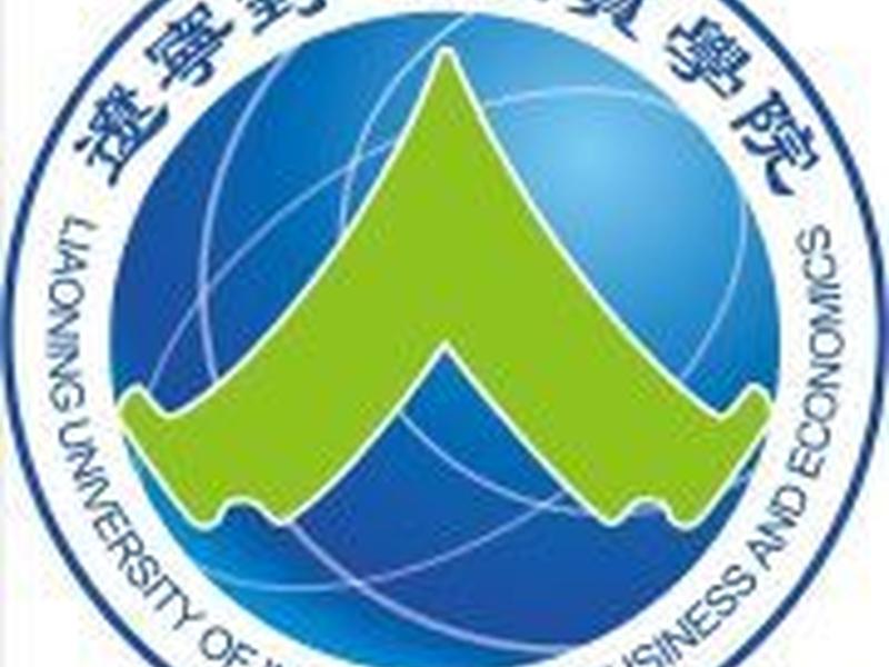 辽宁外贸申请指南 - 辽宁对外商贸 辽宁外贸申请指南 - 辽宁对外商贸