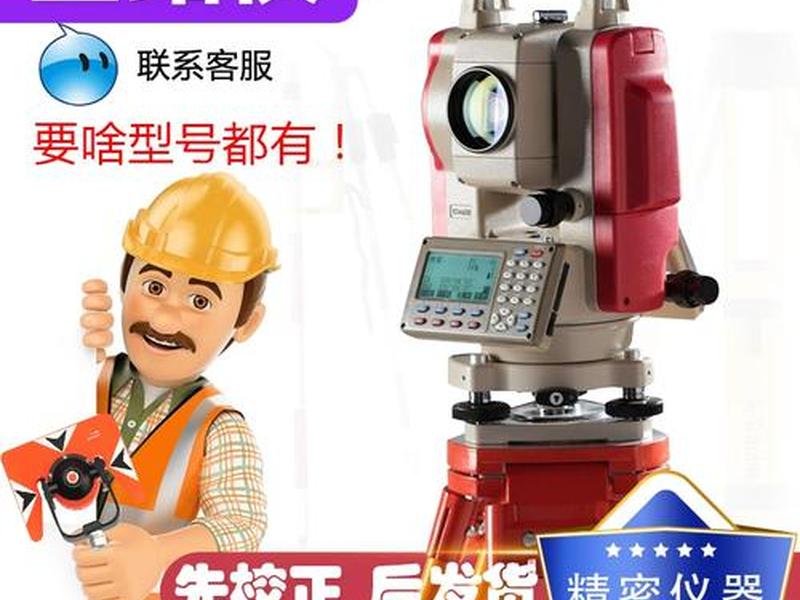 三鼎全站仪建站的详细步骤视频 三鼎全站仪放样步骤视频 视频教程 三鼎全站仪建站的详细步骤视频 三鼎全站仪放样步骤视频 视频教程