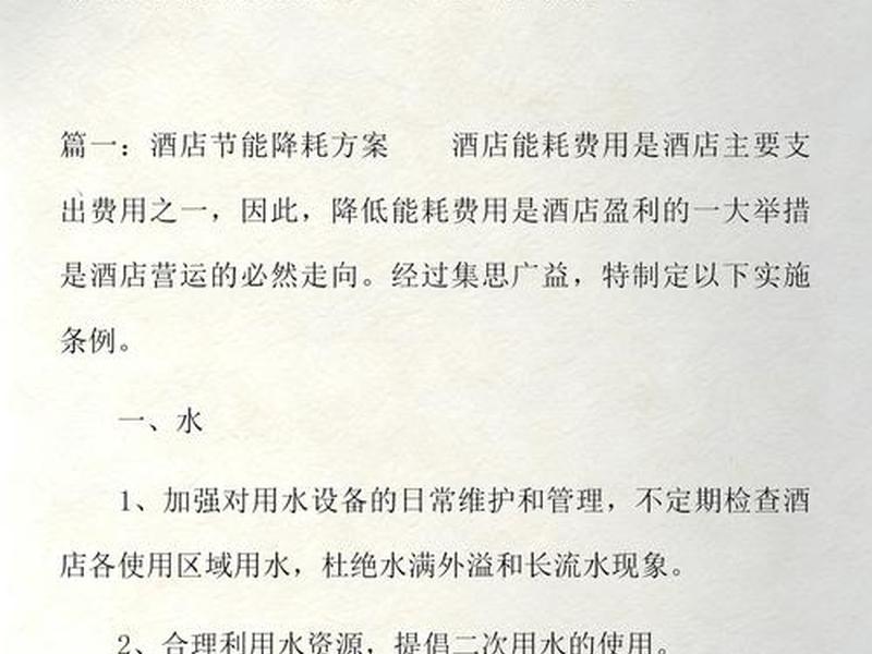 设备节能方案,设备节能降耗方案 设备节能方案,设备节能降耗方案