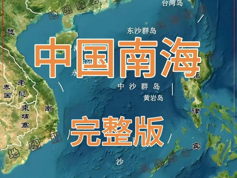 南海建岛计划;南海建岛计划最新消息 南海建岛计划;南海建岛计划最新消息