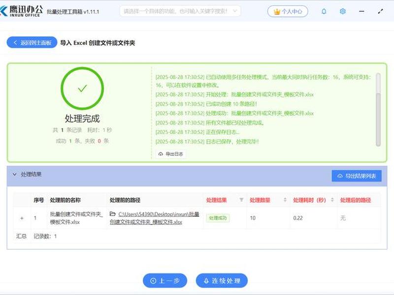 批量新建文件夹 批量新建文件夹及子文件夹 批量新建文件夹 批量新建文件夹及子文件夹