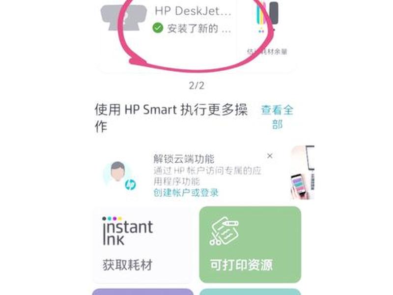 云助手连接教程（云助手连接教程怎么用）