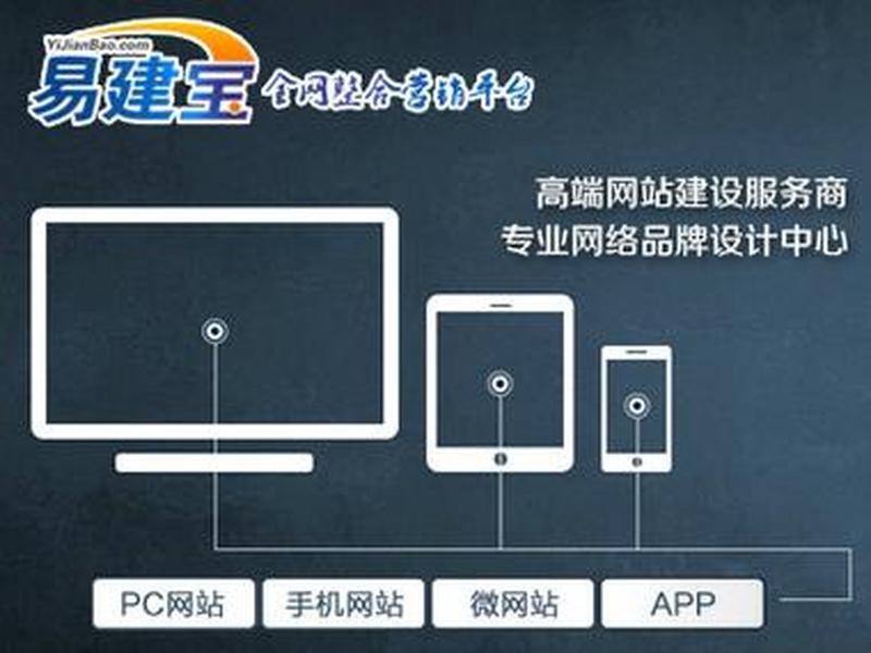 易建宝商城；易建宝可靠吗