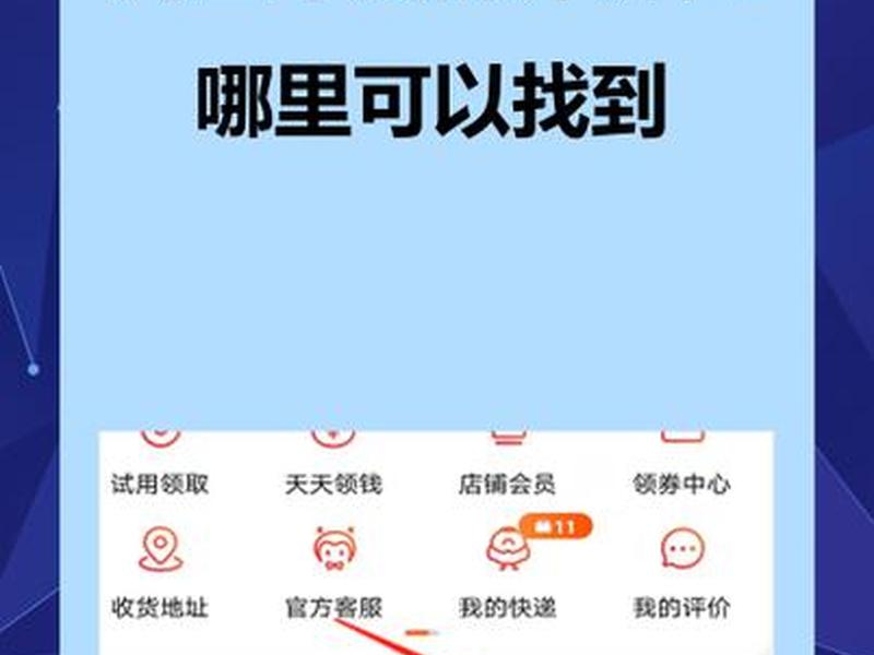 淘宝客手机版在哪里找,手机淘宝淘宝客在哪找 淘宝客手机版在哪里找,手机淘宝淘宝客在哪找