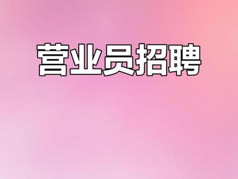 克拉玛依运营 克拉玛依运营公司招聘 克拉玛依运营 克拉玛依运营公司招聘