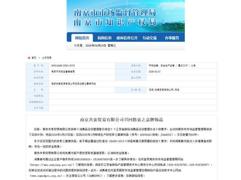 南京外贸平台（南京外贸平台有哪些）