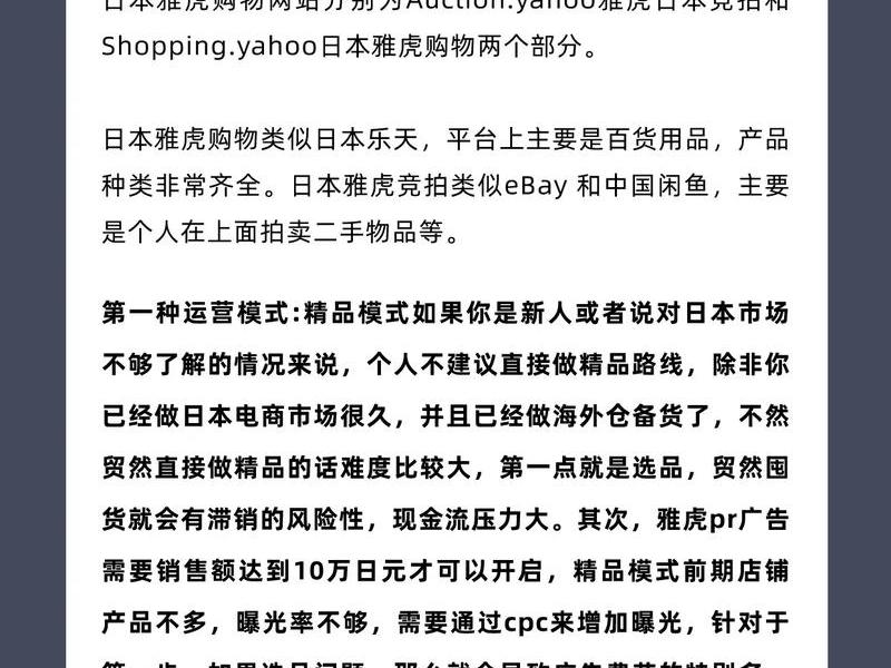 雅虎运营教程(雅虎运营教程图片) 雅虎运营教程(雅虎运营教程图片)