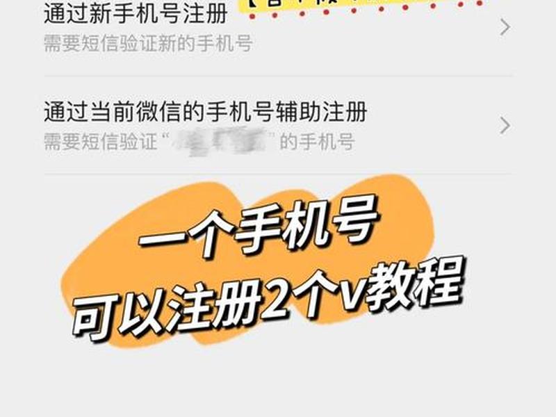 微信商城注册教程、微信商城注册教程视频