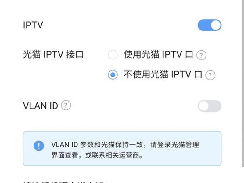 威联通搭建iptv服务器；威联通搭建iptv服务器怎么设置