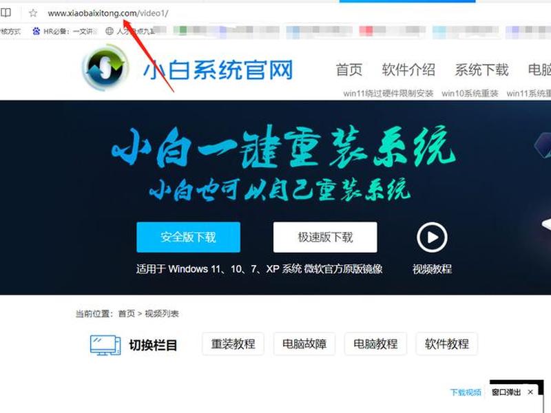 小白一键重装系统、小白一键重装系统软件 小白一键重装系统、小白一键重装系统软件