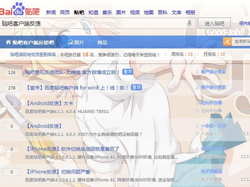 贴吧建吧要求 创建贴吧要求 贴吧建吧要求 创建贴吧要求