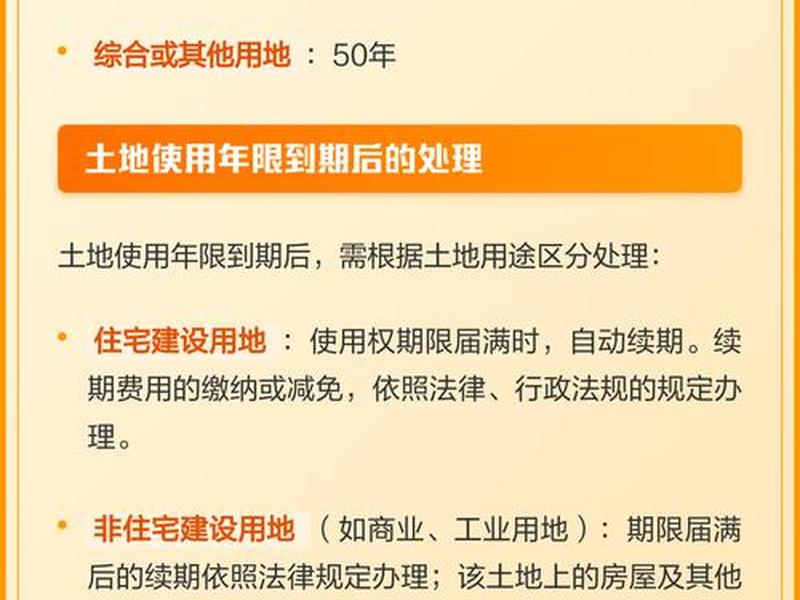 商业建设,商业建设用地使用年限 商业建设,商业建设用地使用年限