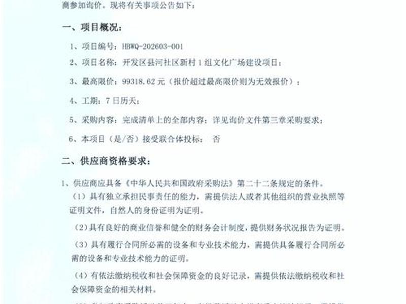 郑州网站建设方案报价公示；郑州网站建设方案报价公示查询