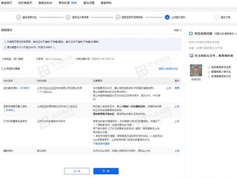 域名怎么备案;域名怎么备案阿里云 域名怎么备案;域名怎么备案阿里云