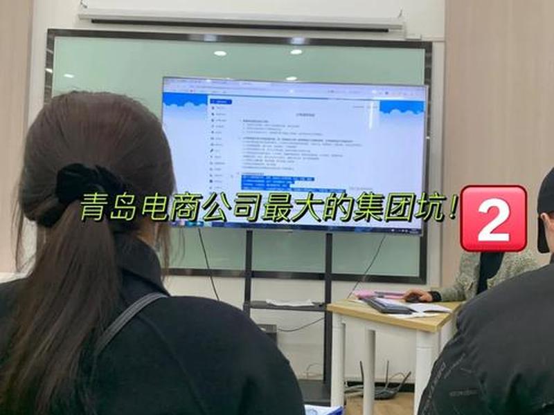 青岛电商培训机构有哪些，青岛电商培训机构有哪些地方