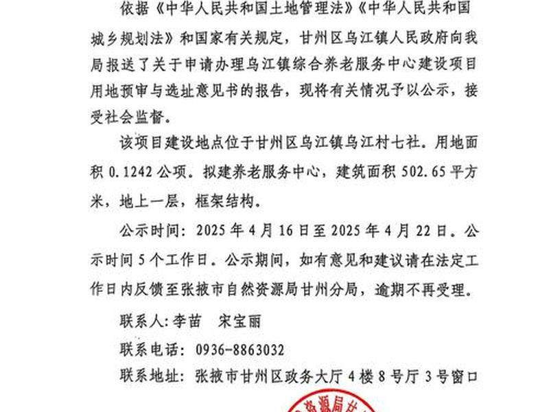 新建站选址完成后、新建站选址完成后怎么办