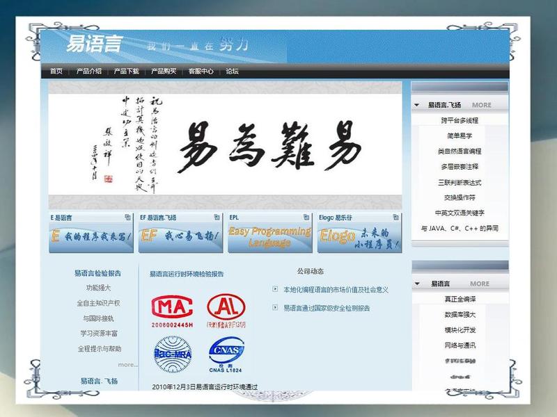 易语言网站制作；易语言制作网页