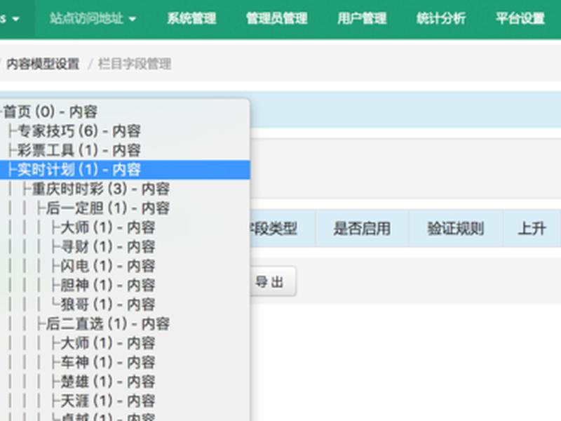 讯睿cms自定义字段,讯睿cms自定义字段怎么设置 讯睿cms自定义字段,讯睿cms自定义字段怎么设置