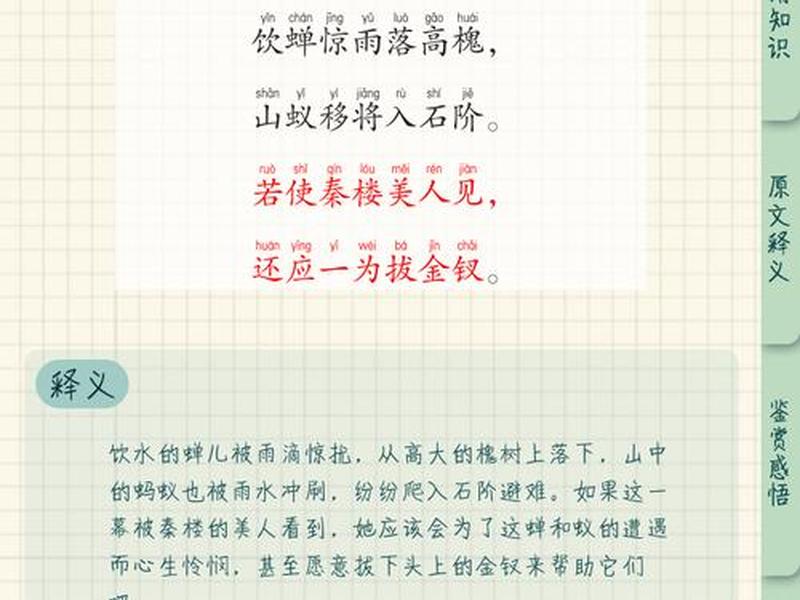 鸣蝉设置,鸣蝉啥意思 鸣蝉设置,鸣蝉啥意思