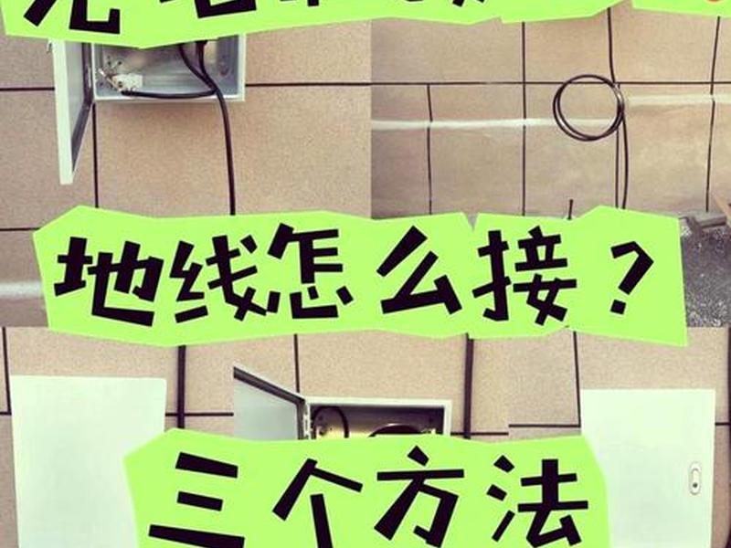快充充电桩安装流程，快充充电桩要安装多少平方的线